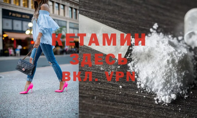 Кетамин ketamine  закладка  ОМГ ОМГ рабочий сайт  Кисловодск 